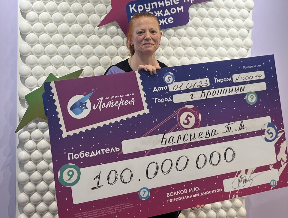 Счастливый билет под Новый год: пенсионерка из Подмосковья выиграла сто миллионов рублей в лотерею «Мечталлион»