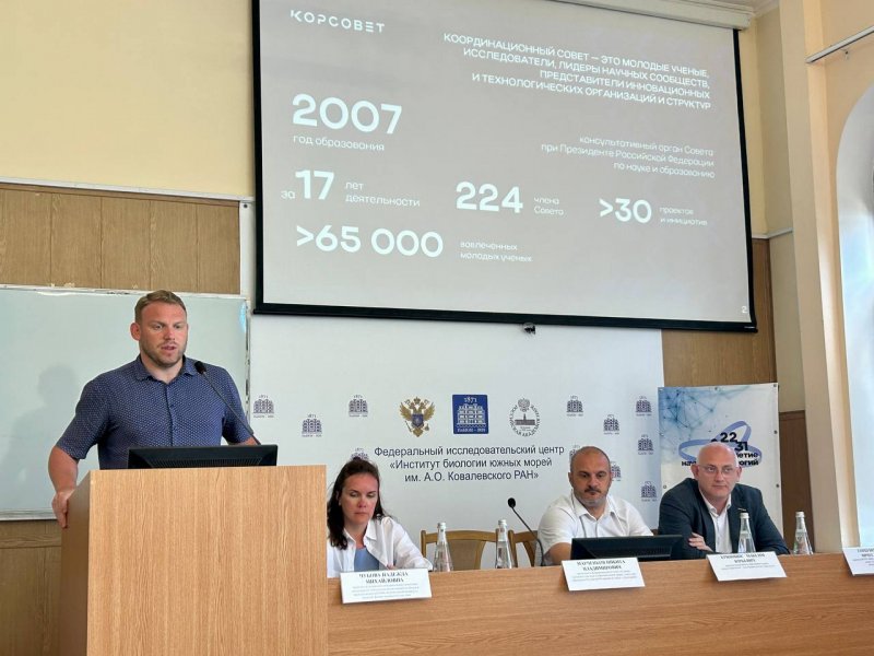 Развитие науки и поддержку молодых ученых обсудили в Севастополе